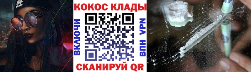 Кокаин 98%  Камешково 